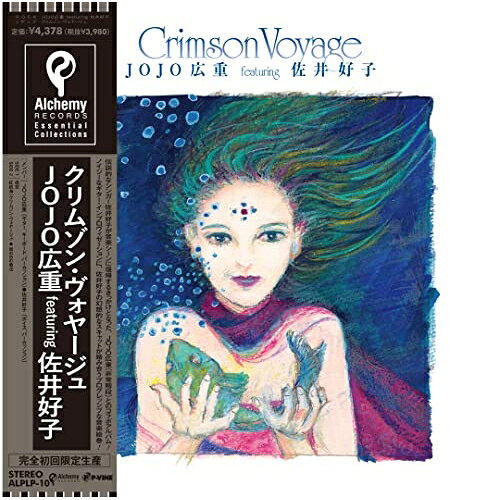 LP(30cm) / JOJO広重 featuring 佐井好子 / クリムゾン・ボヤージュ (初回完全限定...