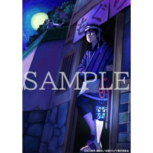 ▼BD / TVアニメ / 出禁のモグラ 第1巻(Blu-ray) (Blu-ray+CD) (初回生産限定盤) / EYXA-14862[3/04]発売