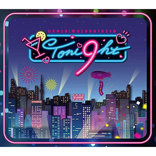 樂天商城 - CD / 浦島坂田船 / Toni9ht (CD+DVD) (初回限定盤B) / GNCL-1347