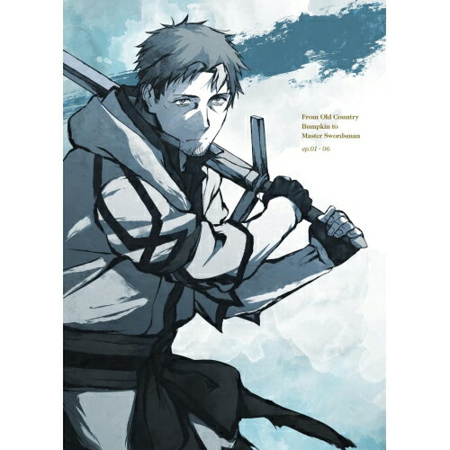 【取寄商品】BD / TVアニメ / 片田舎のおっさん、剣聖になる 上巻(Blu-ray) (Blu-ray+CD) / HPXN-456[12/03]発売