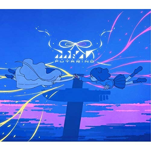 ふたりの (2CD+DVD) (初回限定盤)はるまきごはんハルマキゴハン はるまきごはん　発売日 : 2020年8月26日　種別 : CD　JAN : 4562250641694　商品番号 : SNCL-36【商品紹介】初の全国流通アルバムとなった2018年末の『ネオドリームトラベラー』によりネットミュージックシーンの(注目の新人)から(シーンを牽引する中心的アーティスト)に成長したはるまきごはん。手掛ける作品はより物語性が強くなり、音楽はもちろん、(スタジオごはん)チームを率いて制作するアニメーションは一遍のショートムービーの様相を呈している。作品のスケールが大きくなる中、楽曲制作、歌唱、アニメーションを自身で手がける'はるまきごはん'スタイルを貫き、シーンの中で唯一無二の地平を切り開く孤高のアーティストの2年ぶりとなる待望のフルアルバム。【収録内容】CD:11.ふたりの2.約束3.秘密4.ナナ5.彗星になれたなら6.夜魔7.再会8.誕生9.結論 - instrumental10.ぽかぽかの星(Self Cover)11.1%(Self Cover)(以上収録予定/曲順未定)CD:21.ふたりの2.約束3.秘密4.リリ5.彗星になれたなら6.夜魔7.再会8.誕生9.結論 - instrumental10.ぽかぽかの星11.22世紀の僕らは(2020Remaster)(以上収録予定/曲順未定)DVD:31.再会(はるまきごはんVocal ver)2.再会(VOCALOIDver)3.約束(はるまきごはんVocal ver)4.約束(VOCALOIDver)5.秘密(はるまきごはんVocal ver)6.秘密(VOCALOID ver)7.彗星になれたなら(はるまきごはんver)8.彗星になれたなら(VOCALOIDver)9.彗星になれたなら(Accoustic version)10.はるまきごはんVocalverとVOCALOIDverMVみくらべ映像11.アルバム&MVメイキング映像...etc(以上収録予定/曲順未定)