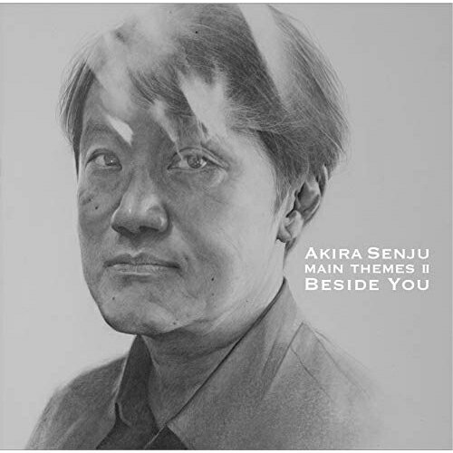 CD / 千住明 / ビサイド・ユー〜メインテーマII (SHM-CD) / UCCS-1291