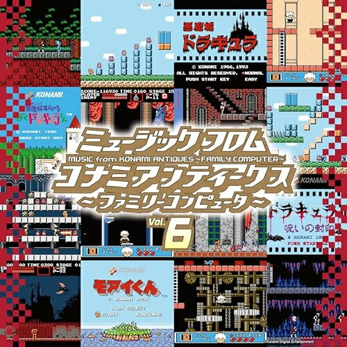 ミュージック フロム コナミアンティークス 〜ファミリーコンピュータ〜 Vol.6 (初回生産限定盤)ゲーム・ミュージック　発売日 : 2024年3月27日　種別 : LP(30cm)　JAN : 4988031621417　商品番号 : UPJY-9408【商品紹介】KONAMIのファミリーコンピュータタイトル43作品のオリジナルゲームサウンドを収録、初アナログ化、全13タイトル同時発売!一部のタイトルはセレクションとなっている。Vo.6は、『悪魔城ドラキュラ』『ドラキュラII 呪いの封印』『モアイくん』『悪魔城すぺしゃる ぼくドラキュラくん』を収録。【収録内容】LP(30cm):1A面1.Underground(ネーミングBGM)(悪魔城ドラキュラ)2.Prologue(スタートBGM)(悪魔城ドラキュラ)3.Vampire Killer(城内潜入BGM)(悪魔城ドラキュラ)4.Poison Mind(ボスBGM)(悪魔城ドラキュラ)5.Block Clear(ブロッククリア)(悪魔城ドラキュラ)6.Starker(塔BGM)(悪魔城ドラキュラ)7.Wicked Child(屋外BGM)(悪魔城ドラキュラ)8.Walking on the Edge(地下BGM)(悪魔城ドラキュラ)9.Heart of Fire(ドラキュラ城本館BGM)(悪魔城ドラキュラ)10.Out of Time(時計台BGM)(悪魔城ドラキュラ)11.Nothing to Lose(最終ステージBGM)(悪魔城ドラキュラ)12.Black Night(最終ボスBGM)(悪魔城ドラキュラ)13.All Clear(オールクリアBGM)(悪魔城ドラキュラ)14.Voyager(エンディング)(悪魔城ドラキュラ)15.Message of Darkness(ネーミングBGM)(ドラキュラII 呪いの封印)16.Within these Castle Walls(城BGM)(ドラキュラII 呪いの封印)17.Bloody Tears(昼の道BGM)(ドラキュラII 呪いの封印)18.The Silence of the Daylight(昼の街BGM)(ドラキュラII 呪いの封印)19.Dwelling of Doom(館BGM)(ドラキュラII 呪いの封印)20.Monster Dance(夜のBGM)(ドラキュラII 呪いの封印)21.Last Boss(最終ボスBGM)(ドラキュラII 呪いの封印)22.Game Over(ゲーム・オーバー)(ドラキュラII 呪いの封印)23.A Requiem(エンディング)(ドラキュラII 呪いの封印)B面1.BGM3(偶数面BGM)(モアイくん)2.BGM3F(偶数面BGM)(モアイくん)3.BGM4(奇数面BGM)(モアイくん)4.BGM4F(奇数面BGM)(モアイくん)5.BGM1(パターンクリアBGM)(モアイくん)6.BGM2(ゲームオーバBGM)(モアイくん)7.おはようドラちゃん(タイトル〜オープニング)(悪魔城すぺしゃる ぼくドラキュラくん)8.お城でゴーゴー(1st.BGM)(悪魔城すぺしゃる ぼくドラキュラくん)9.ホップ・ステップ雲の上(2st.BGM〜ジェットコースター)(悪魔城すぺしゃる ぼくドラキュラくん)10.お水でチャチャチャ(3st.BGM)(悪魔城すぺしゃる ぼくドラキュラくん)11.すべって、ころんでイタタタタ(4st.BGM)(悪魔城すぺしゃる ぼくドラキュラくん)12.ティファニーでドロン(5,8st.BGM〜地下鉄)(悪魔城すぺしゃる ぼくドラキュラくん)13.スチャラカ・ピラミッド(6st.BGM〜ボス BGM〜ボスアウト〜あみだくじ〜サブゲーム)(悪魔城すぺしゃる ぼくドラキュラくん)14.おっと! あぶない(7st.BGM)(悪魔城すぺしゃる ぼくドラキュラくん)15.ロボロボとっくり(9st.BGM)(悪魔城すぺしゃる ぼくドラキュラくん)16.さよならドラちゃん(GAME OVER〜エンディング)(悪魔城すぺしゃる ぼくドラキュラくん)17.ボス2(悪魔城すぺしゃる ぼくドラキュラくん)18.ボス3(悪魔城すぺしゃる ぼくドラキュラくん)