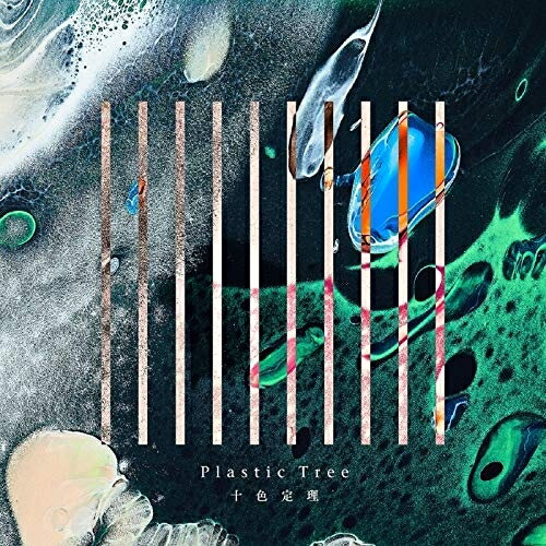 CD / Plastic Tree / 十色定理 (歌詞付) (通常盤) / VICL-65361