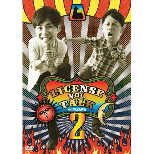 LICENSE VOL.TALK SHINAGAWA 2趣味教養らいせんす　発売日 : 2012年10月24日　種別 : DVD　JAN : 4571366490874　商品番号 : YRBN-90463