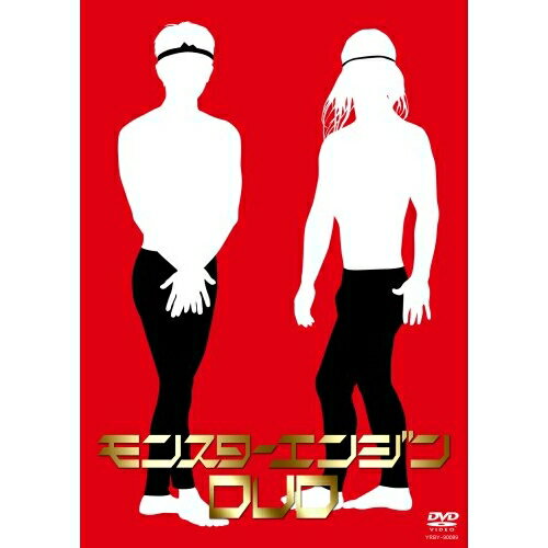 DVD / 趣味教養 / モンスターエンジンDVD / YRBY-90099