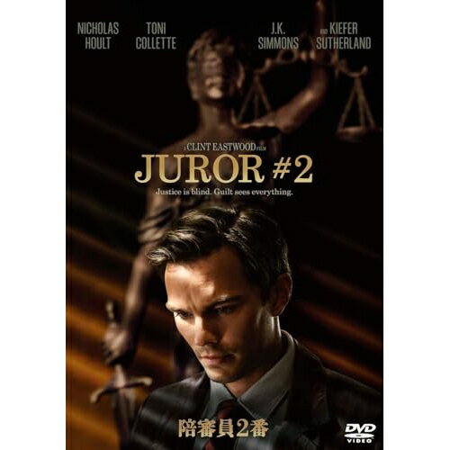 【取寄商品】DVD / 洋画 / 陪審員2番 スペシャル・プライス / 1000859205