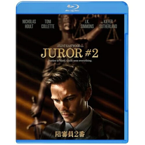 【取寄商品】BD / 洋画 / 陪審員2番 スペシャル・プライス(Blu-ray) / 1000859214