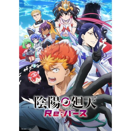 【取寄商品】BD / TVアニメ / 陰陽廻天 Re:バース Blu-ray BOX(Blu-ray) / KWXA-3379