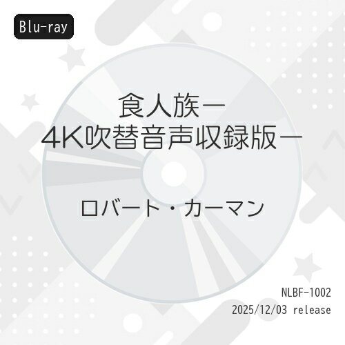 Europe - 【取寄商品】BD / 洋画 / 食人族-4K吹替音声収録版-(Blu-ray) / NLBF-1002