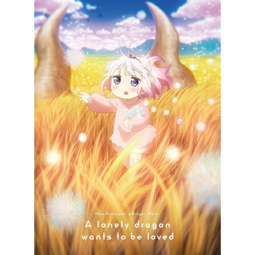 BD / 劇場アニメ / 映画『小林さんちのメイドラゴン さみしがりやの竜』(Blu-ray) (本編ディスク+特典ディスク) (特装限定版) / PCXE-51076