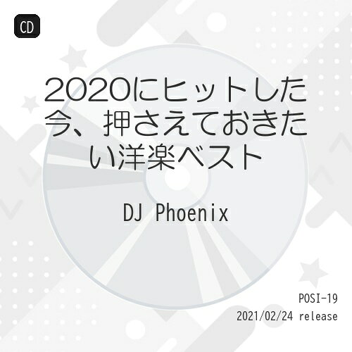 【取寄商品】CD / DJ Phoenix / 2020にヒットした今、押さえておきたい洋楽ベスト / POSI-19