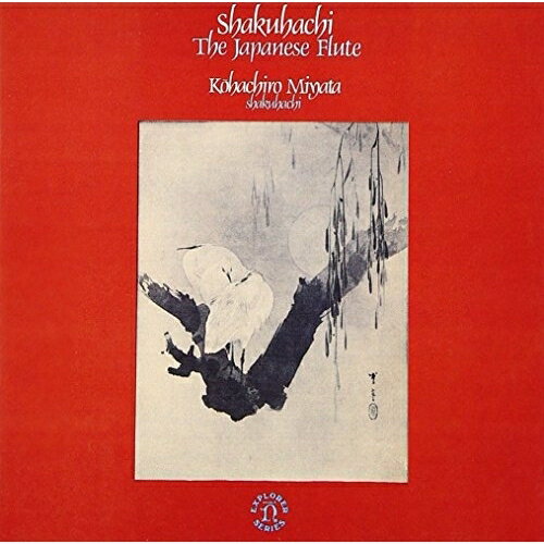 (日本)尺八の世界 (解説付)宮田耕八朗ミヤタコウハチロウ みやたこうはちろう　発売日 : 2013年11月20日　種別 : CD　JAN : 4943674155156　商品番号 : WPCS-16095【商品紹介】2014年にNONESUCHレーベルが設立50周年を迎えることを記念して、シリーズ「ノンサッチ・エクスプローラー」を再発売。本作は、日本音楽集団(アンサンブル・ニッポニア)が1976年に行った北米ツアーの際に録音した、尺八奏者・宮田耕八朗のアメリカ・デビュー盤。日本の伝統楽器の中でも重要な管楽器のひとつ”尺八”の奥深い魅力に迫る一枚。【収録内容】CD:11.本調べ2.山谷3.鶴の巣籠4.鹿の遠音5.秋田菅垣