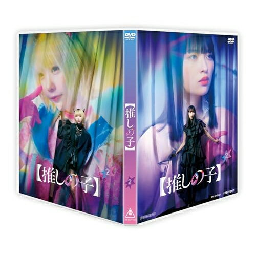 【 お取り寄せにお時間をいただく商品となります 】　・入荷まで長期お時間をいただく場合がございます。　・メーカーの在庫状況によってはお取り寄せが出来ない場合がございます。　・発送の都合上すべて揃い次第となりますので単品でのご注文をオススメいたします。　・手配前に「ご継続」か「キャンセル」のご確認を行わせていただく場合がございます。　当店からのメールを必ず受信できるようにご設定をお願いいたします。 (推しの子) 第2巻国内オリジナルV　発売日 : 2026年4月08日　種別 : DVD　JAN : 4988101233489　商品番号 : DSTD-21102