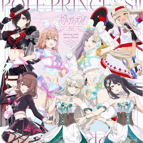 樂天商城 - CD / 星北ヒナノ(CV.土屋李央)・西条リリア(CV.鈴木杏奈)・東坂ミオ(CV.小倉唯)・南曜スバル(CV.日向未南)・御子白ユカリ(CV.南條愛乃)・紫藤サナ(CV.日高里菜)・蒼唯ノア(CV.早見沙織 / ポールプリンセス!! -Shining Pole Song Album- / EYCA-14911