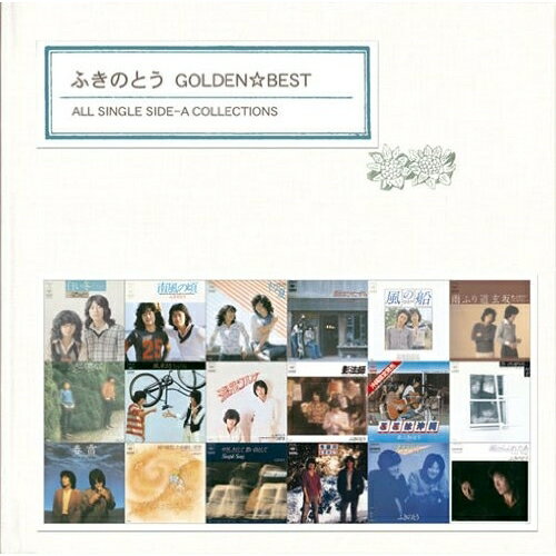 CD / ふきのとう / ゴールデン☆ベスト ふきのとう ALL SINGLE SIDE-A COLLECTIONS (通常盤) / MHCL-1575(2.0)