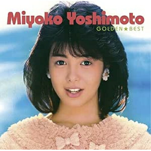 ゴールデン☆ベスト 芳本美代子芳本美代子ヨシモトミヨコ よしもとみよこ　発売日 : 2012年2月08日　種別 : CD　JAN : 4988004121197　商品番号 : TECE-1109【商品紹介】テイチク『ゴールデン☆ベスト』シリーズ〜1980年代アイドル編〜2ヶ月連続リリースの第二弾。本作は、『芳本美代子ゴールデン☆ベスト』。【収録内容】CD:11.白いバスケット・シューズ2.プライベート・レッスン3.雨のハイスクール4.アプリコット・キッス5.心の扉6.青い靴7.Auroraの少女8.横顔のフィナーレ9.ヴァニティ・ナイト10.東京Sickness11.Heroes12.恋するブランニュー・デー13.サカナ跳ねた14.真冬のウサギ15.海16.愛しのバカヤロー