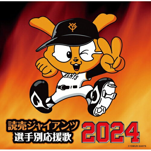 Rakuten - CD / ヒット・エンド・ラン / 読売ジャイアンツ 選手別応援歌 2024 (歌詞付/譜面付) / UICZ-4675