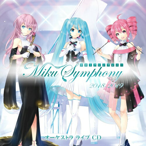 CD / オムニバス / 初音ミクシンフォニー Miku Symphony 2018-2019 オーケストラ ライブ CD / WPCL-12991