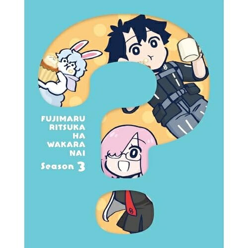 BD / TVアニメ / Fate/Grand Order 藤丸立香はわからない Season 3(Blu-ray) (Blu-ray+CD) (完全生産限定版) / ANZX-17591