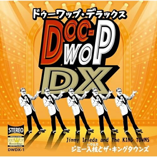 【取寄商品】CD / ジミー入枝とザ・キングタウンズ / DOO-WOP DX / DWDX-1[3/25]発売