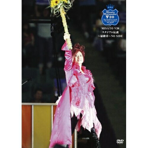 乐天商城 - DVD / 渡辺美里 / MISATO V20 スタジアム伝説〜最終章〜NO SIDE / ESBL-2252