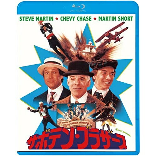 BD / 洋画 / サボテン・ブラザース(Blu-ray) / KIXF-2000