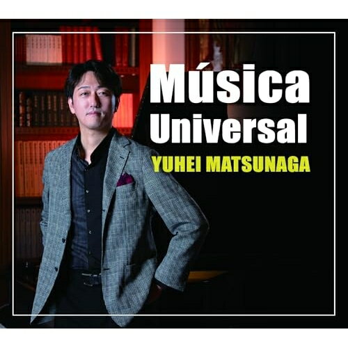 【 お取り寄せにお時間をいただく商品となります 】　・入荷まで長期お時間をいただく場合がございます。　・メーカーの在庫状況によってはお取り寄せが出来ない場合がございます。　・発送の都合上すべて揃い次第となりますので単品でのご注文をオススメいたします。　・手配前に「ご継続」か「キャンセル」のご確認を行わせていただく場合がございます。　当店からのメールを必ず受信できるようにご設定をお願いいたします。 Musica Universal松永裕平マツナガユウヘイ まつながゆうへい　発売日 : 2026年1月28日　種別 : CD　JAN : 4526180748229　商品番号 : MUYM-2601【商品紹介】日本で数少ない男性タンゴピアニスト・松永裕平の2ndアルバム。アルゼンチンタンゴを土台とするオリジナル曲に加え、誰もが知っている楽曲を自らタンゴテイストにアレンジすることで、Musica(音楽)、Universal(普遍的な)に位置付ける新たな試み。ソロ、自身のトリオの他、人気 YouTuberピアニスト・ヒビキ piano、ロックギタリスト鬼怒無月、民謡界のレジェンド伊藤多喜雄、そして日本歌謡界の至宝・菅原洋一の協力の元、全17曲を収録。