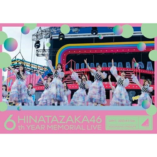 DVD / 日向坂46 / 日向坂46 6周年記念MEMORIAL LIVE ～6回目のひな誕祭～ in 横浜スタジアム -DAY1- / SRBL-2376