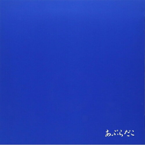 樂天商城 - CD / あぶらだこ / あぶらだこ(青盤) (紙ジャケット) / SSC-908