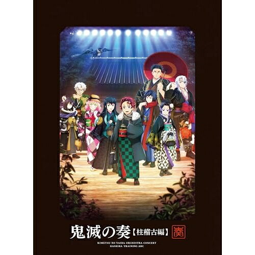 CD / 애니메이션 / [귀멸의 칼날] 오케스트라 콘서트 ~ 귀멸의 연주 ~ 기둥 연고편 (2CD + Blu-ray) (첫회 생산 한정판) / SVWC-70753