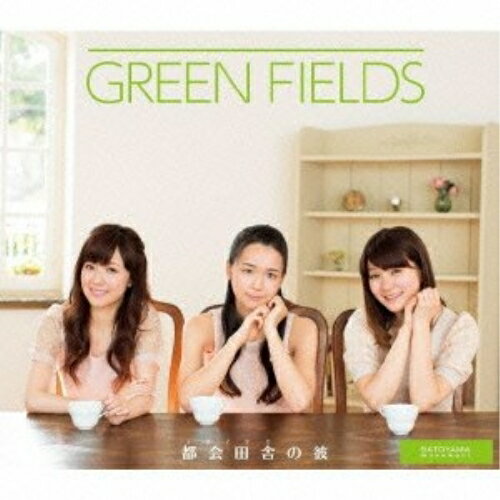 CD / GREEN FIELDS / 都会田舎(トカイナカ)の彼/春は来る / UFCW-1054