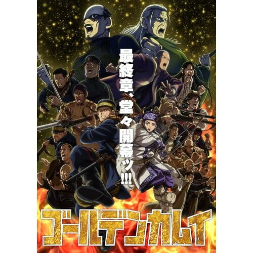 [주문 상품] DVD / TV 애니메이션 / 골든 카무이 제 16 권 (첫회 한정판) / UNBA-1031 [9/30] 발매