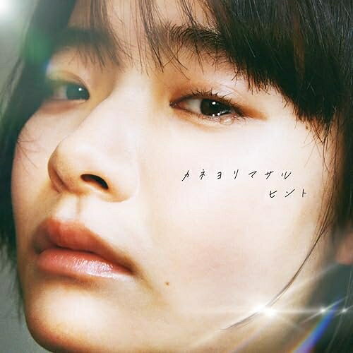 樂天商城 - CD / カネヨリマサル / ヒント (CD+Blu-ray) (歌詞付) (初回限定盤A) / VIZL-2506