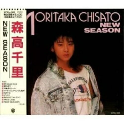 CD / 森高千里 / NEW SEASON / WPCL-502