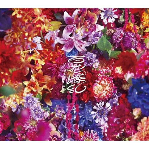 CD / ���Ĥ�� / ɴ������ (CD+Blu-ray) (�������������) / XSCL-103