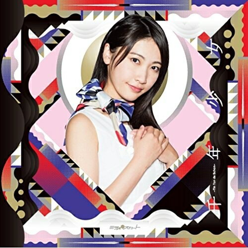 CD / ミライスカート / 千年少女～Tin Ton de Schon～ (type-B) / YRCS-90113