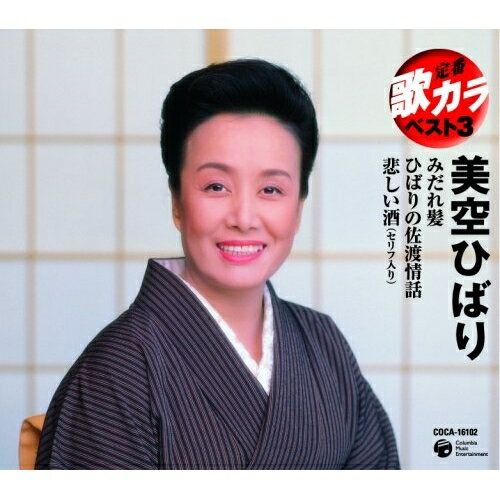 CD / 美空ひばり / みだれ髪/ひばりの佐渡情話/悲しい酒(セリフ入り) / COCA-16102