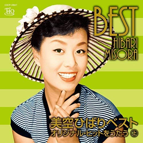 CD / 美空ひばり / 美空ひばりベスト オリジナル・ヒットをうたう 上 (UHQCD) / COCP-39947