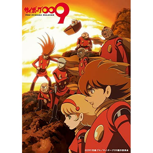 楽天市場】サイボーグ009 DVDの通販