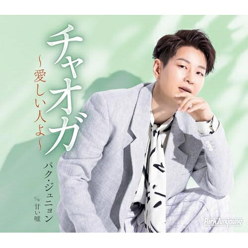 CD / �ѥ�������˥�� / ���㥪�����������ͤ�� (������) (A������) / KICM-31193