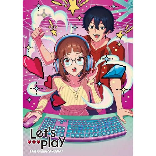 【取寄商品】DVD / TVアニメ / Let's Play クエストだらけのマイライフ DVD BOX / KWBA-3471[2/27]発売