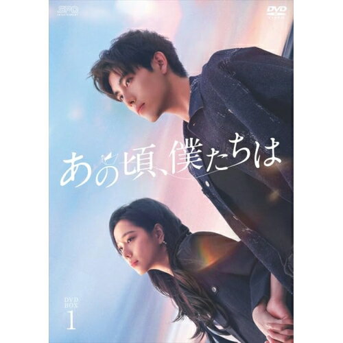 【取寄商品】DVD / 海外TVドラマ / あの頃、僕たちは DVD-BOX1 / OPSD-B937