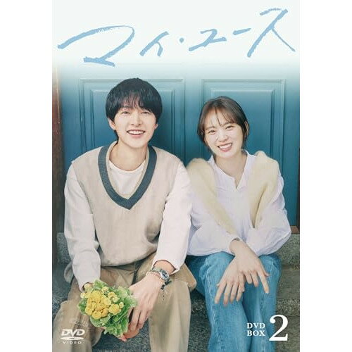 【 お取り寄せにお時間をいただく商品となります 】　・入荷まで長期お時間をいただく場合がございます。　・メーカーの在庫状況によってはお取り寄せが出来ない場合がございます。　・発送の都合上すべて揃い次第となりますので単品でのご注文をオススメいたします。　・手配前に「ご継続」か「キャンセル」のご確認を行わせていただく場合がございます。　当店からのメールを必ず受信できるようにご設定をお願いいたします。 マイ・ユース DVD-BOX2 (本編ディスク6枚+特典ディスク1枚)海外TVドラマソン・ジュンギ、チョン・ウヒ、パク・ソンイル　発売日 : 2026年5月13日　種別 : DVD　JAN : 4571519941840　商品番号 : TCED-8570
