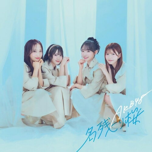 CD / AKB48 / 名残り桜 (通常盤) / UPCH-80635
