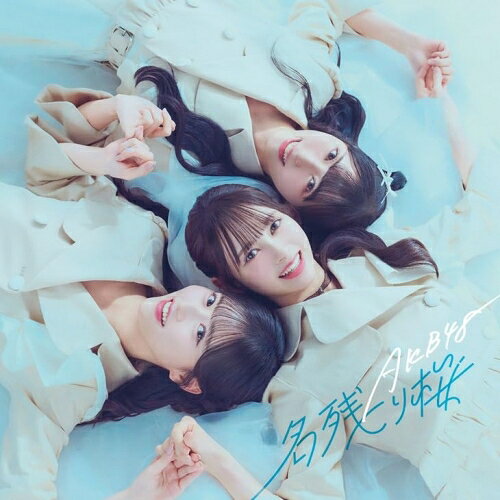 楽天市場】AKB48 CDの通販