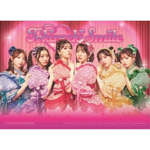 楽天市場】ときめき宣伝部 ブルーレイの通販