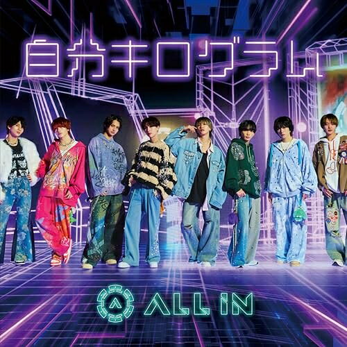 自分キログラムALL INオールイン おーるいん　発売日 : 2025年3月29日　種別 : CD　JAN : 4549767339719　商品番号 : COCA-18275【商品紹介】ALL INがメジャーデビューシングルリリース決定!表題曲「自分キログラム」は前山田健一ことヒャダインが楽曲を手掛け、疾走感あふれるキャッチ—な楽曲となっている。また、CX系TVアニメ『逃走中 グレートミッション』のエンディング曲に決定。【収録内容】CD:11.自分キログラム2.JUST ONE3.シャバNight?4.Plunder