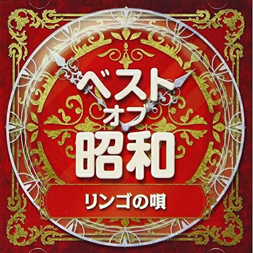 楽天市場】青いりんご（CD｜CD・DVD）の通販