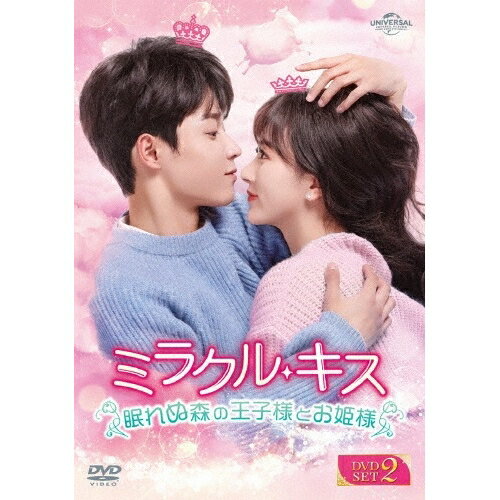DVD / 海外TVドラマ / ミラクル・キス〜眠れぬ森の王子様とお姫様〜 DVD-SET2 / GNBF-5853